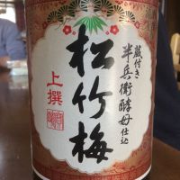 京都府の酒