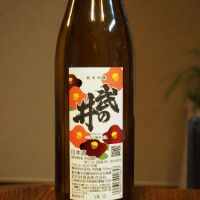 山梨県の酒