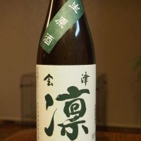会津凜
