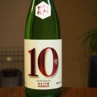 茨城県の酒