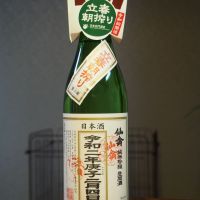 栃木県の酒