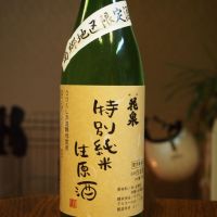 
            花泉_
            ★モスキート★さん
