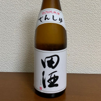 田酒