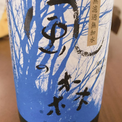 奈良県の酒