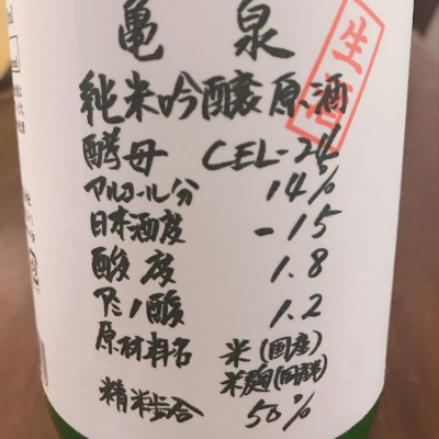 高知県の酒