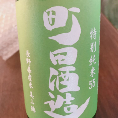 群馬県の酒