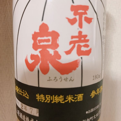 滋賀県の酒