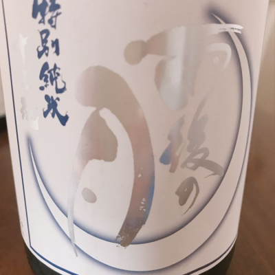 広島県の酒