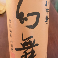 長野県の酒