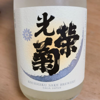 佐賀県の酒