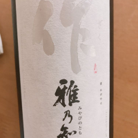 三重県の酒