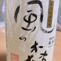 奈良県の酒