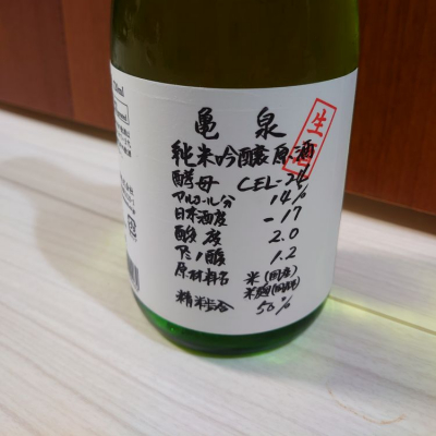 高知県の酒