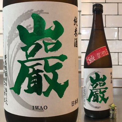 巌(いわお) - ページ5 | 日本酒 評価・通販 SAKETIME