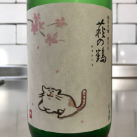 宮城県の酒