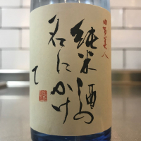 大分県の酒