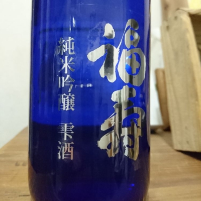 福寿（ふくじゅ） 福寿(ふくじゅ) - ページ22 | 日本酒 評価・通販 SAKETIME