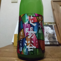 花陽浴
