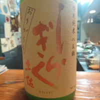 土佐しらぎく