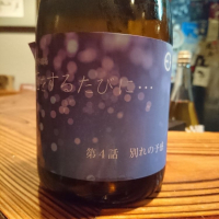 滋賀県の酒