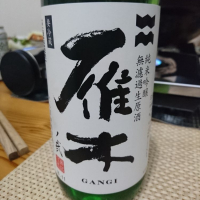 雁木