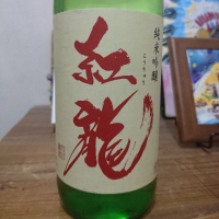 東京都の酒