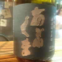 あぶくま