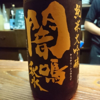 山形県の酒