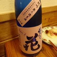 佐久乃花