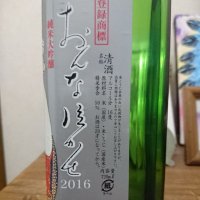 おんな泣かせのレビュー by_darkstar