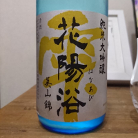 埼玉県の酒