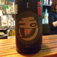 玉川