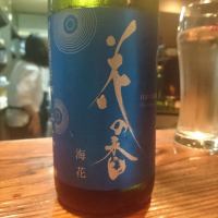 花の香