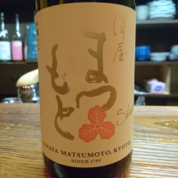 澤屋まつもと