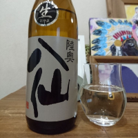 陸奥八仙