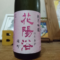 埼玉県の酒