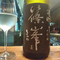 篠峯