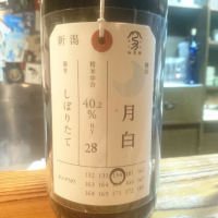 新潟県の酒