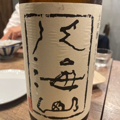 新潟県の酒