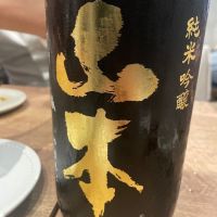 山本