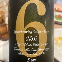 秋田県の酒