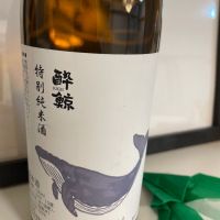 酔鯨