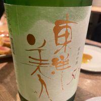 東洋美人