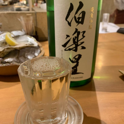 宮城県の酒