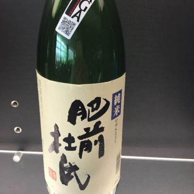 佐賀県の酒