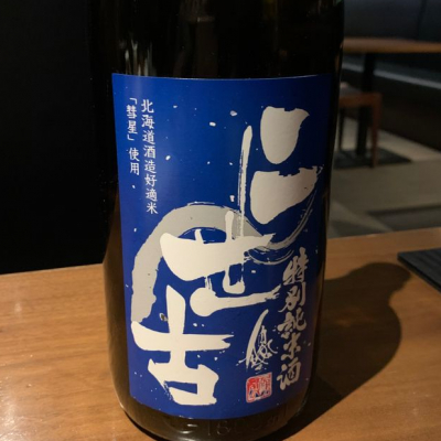 北海道の酒