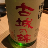 青森県の酒