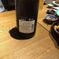 農口のレビュー by_小3男子