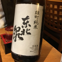 山形県の酒