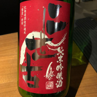 北海道の酒